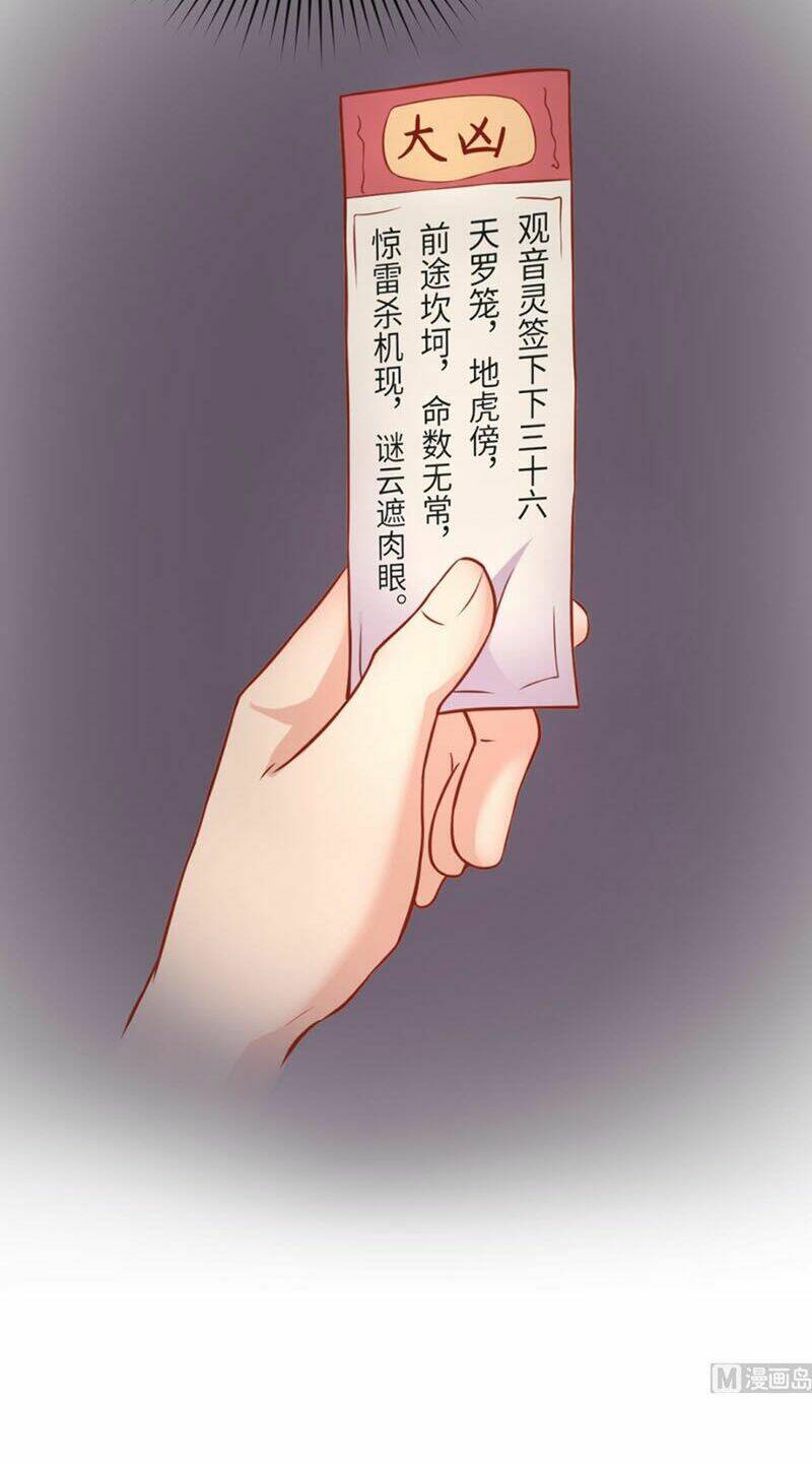 bác sĩ riêng của nữ thần chapter 75 19