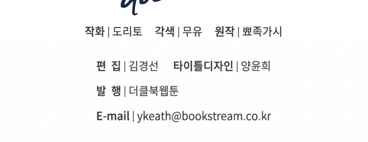 vị ngọt đôi môi chapter 8 182