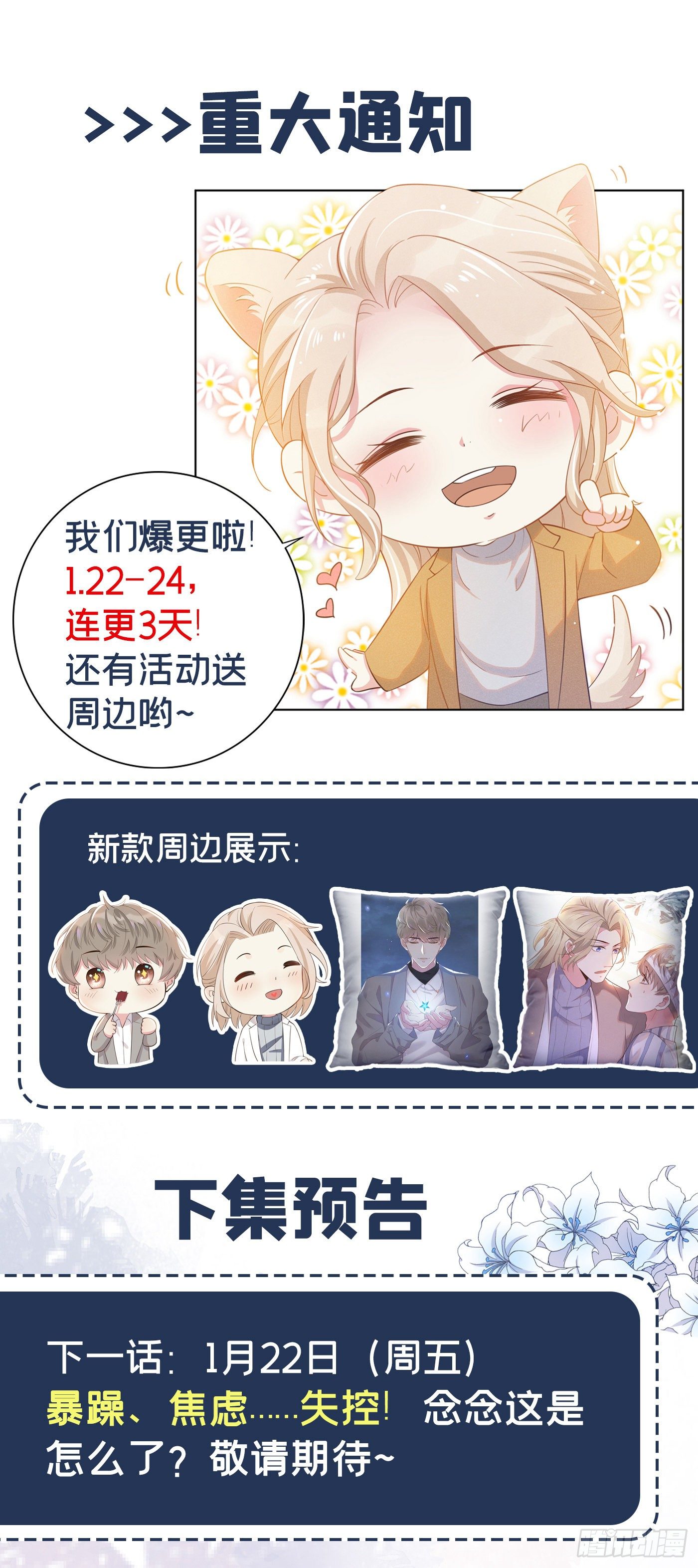 anh ấy gọi tôi là hắc liên hoa chapter 15 29