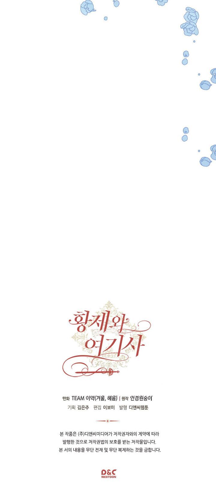 hoàng đế và nữ hiệp sĩ chapter 51 39