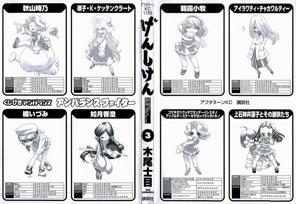 genshiken chapter 13 6