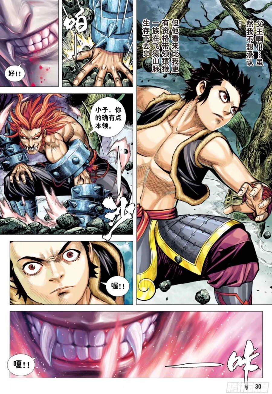 đại viên hồn - tây du tiền truyện chapter 11 29