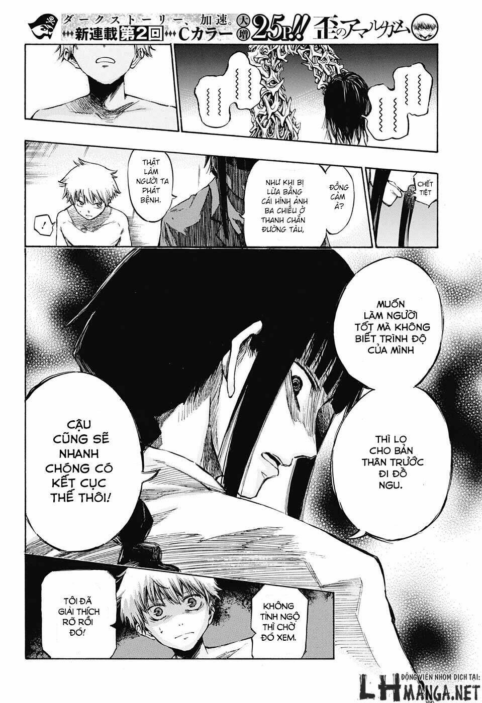 ibitsu no amalgam chapter 2 13