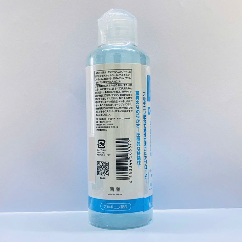 Gel Bôi Trơn Mát Lạnh Lotion Cool Rumored Nhật Bản Kèm Kem Jex