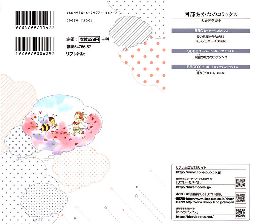 yume no kuni in my darling chapter 1 4