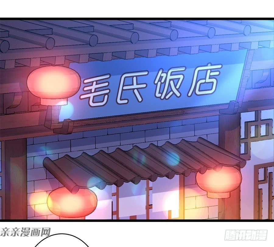 gửi người không quen chapter 18 36