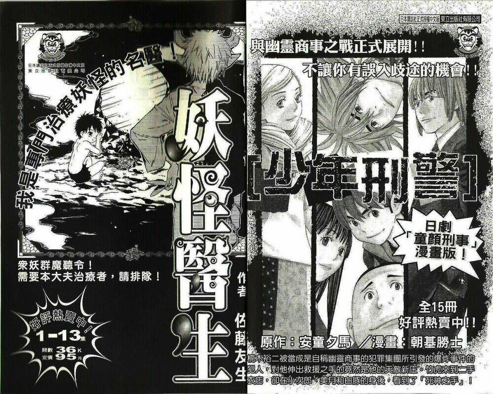 thiếu niên vương phần 2 chapter 33 65