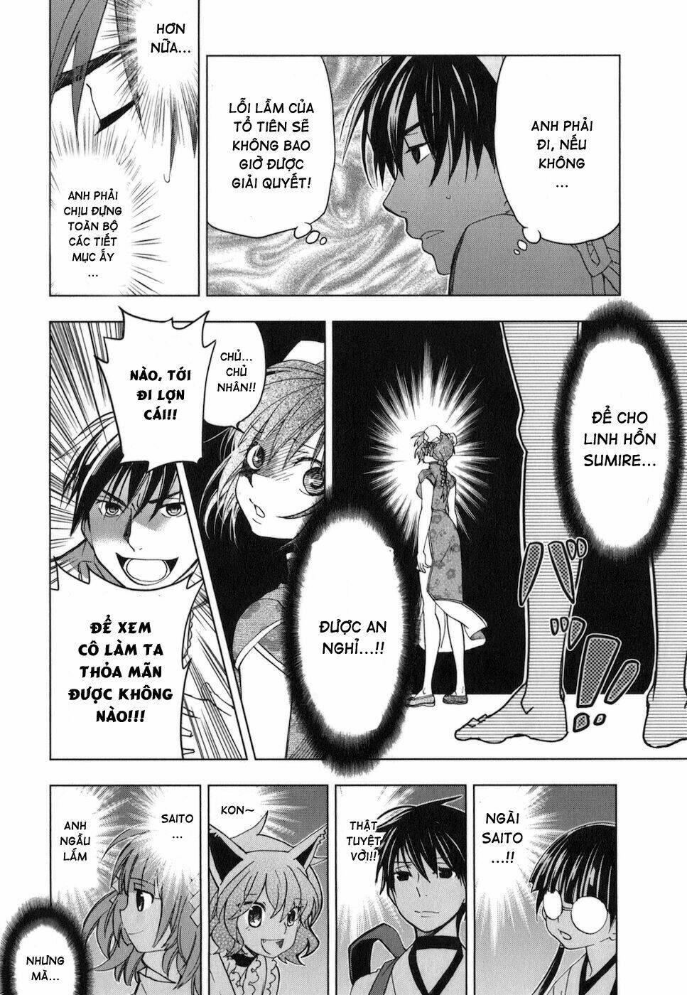 urasai chapter 17 16