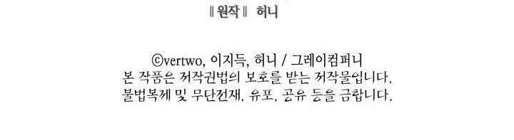 tôi trở lại thăng cấp một mình chapter 27 97