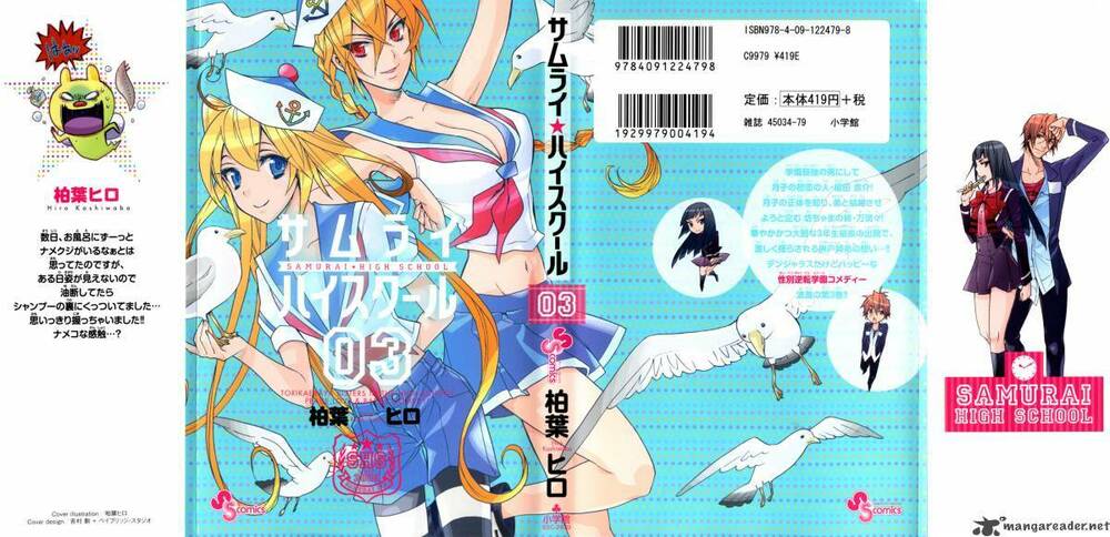 samurai high school chapter 11 2