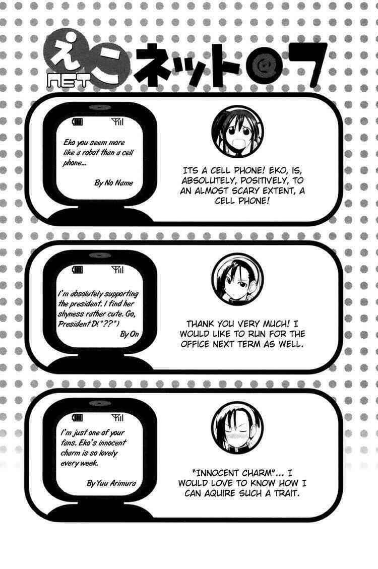 090 - eko to issho chapter 8 10