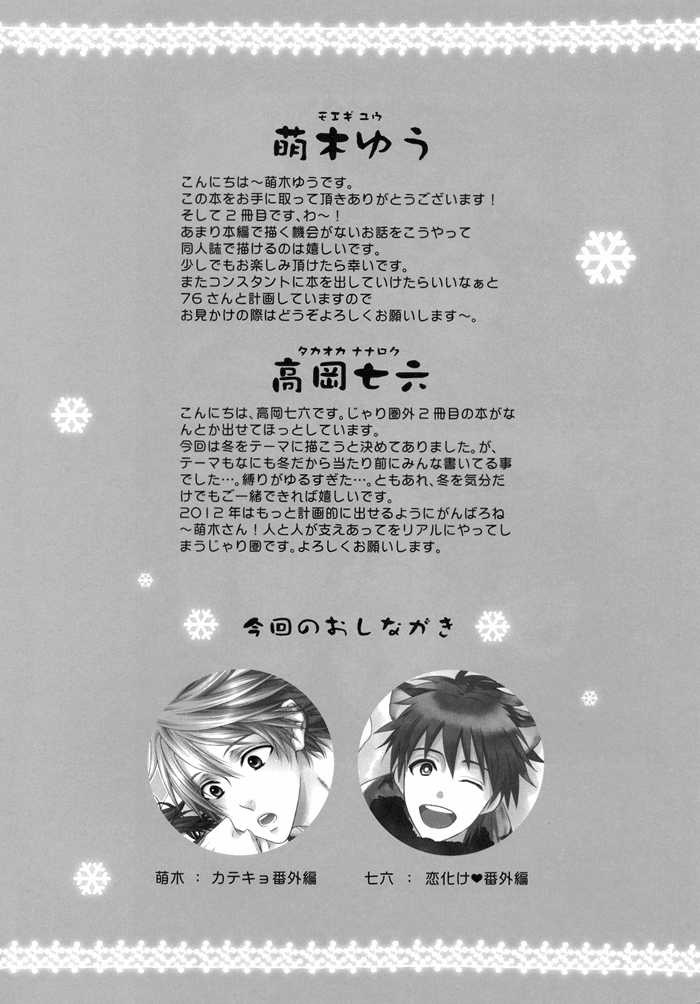 hãy để anh sưởi ấm em chapter 1 6