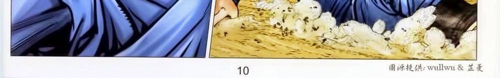 tuyệt thế vô song 2 chapter 43 17