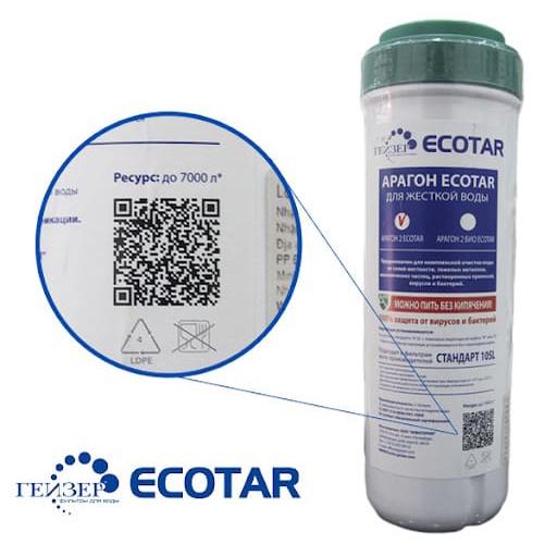 Lõi lọc nước số 2 máy Ecotar, Lõi Aragon Bio Ecotar Nano Geyser, Dùng cho máy Geyser Ecotar 5, Ecotar 6 - Hàng Chính Hãng