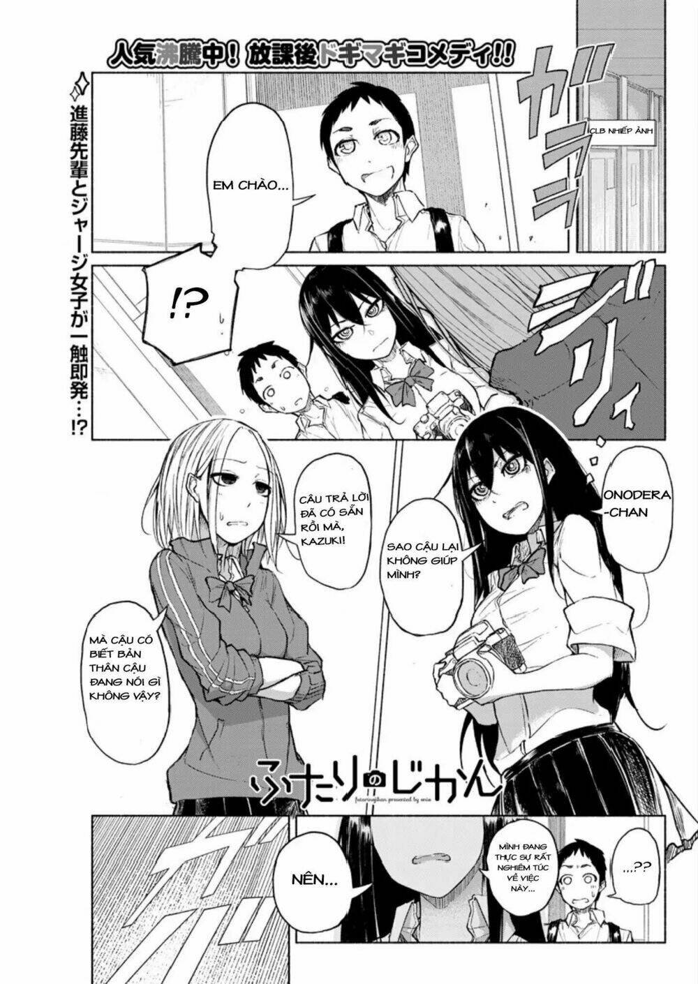 futari no jikan (onio) chapter 4 2