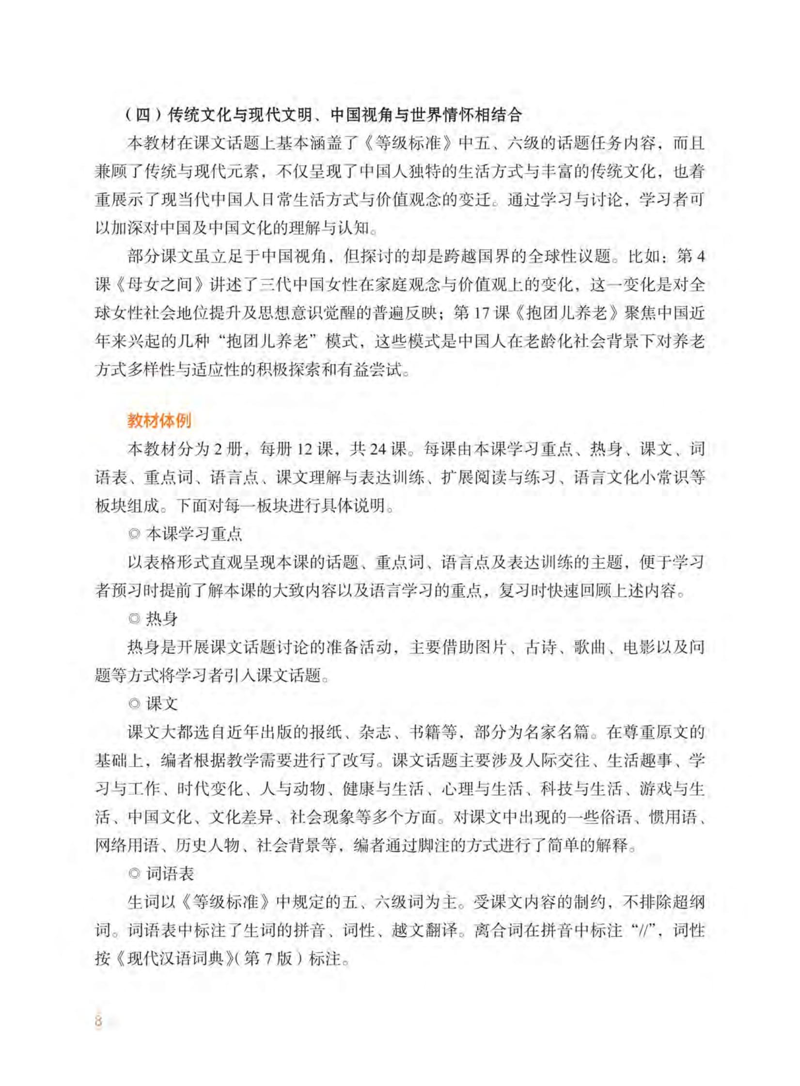 Sách - Giáo Trình Tiếng Trung Tổng Hợp - Trình Độ Trung Cấp - Tập 1