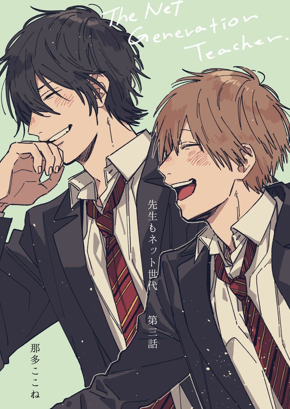 the net generation teacher chapter 3 3