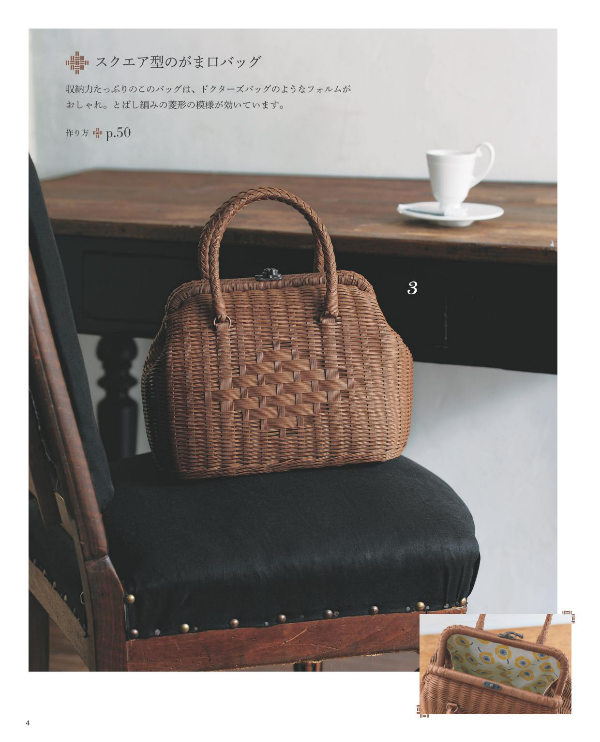 Chic Cute Eco Craft Hamper Bag &amp; Accessories (Japanese Edition)