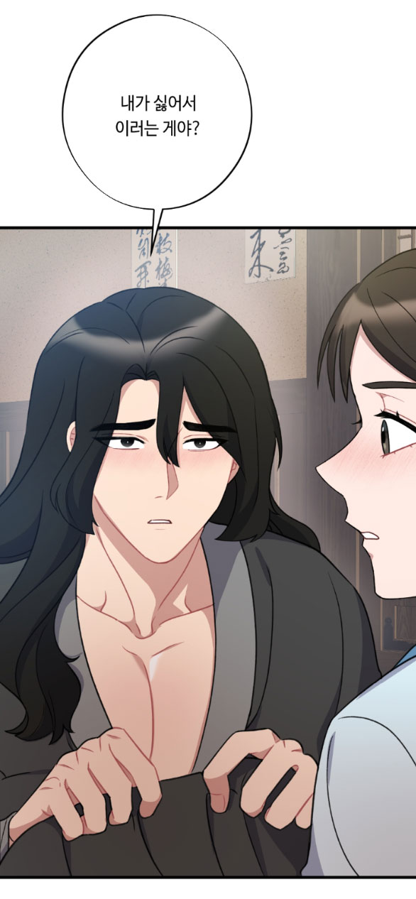 [18+] mơ về một cơn mưa phùn chapter 18.2 36