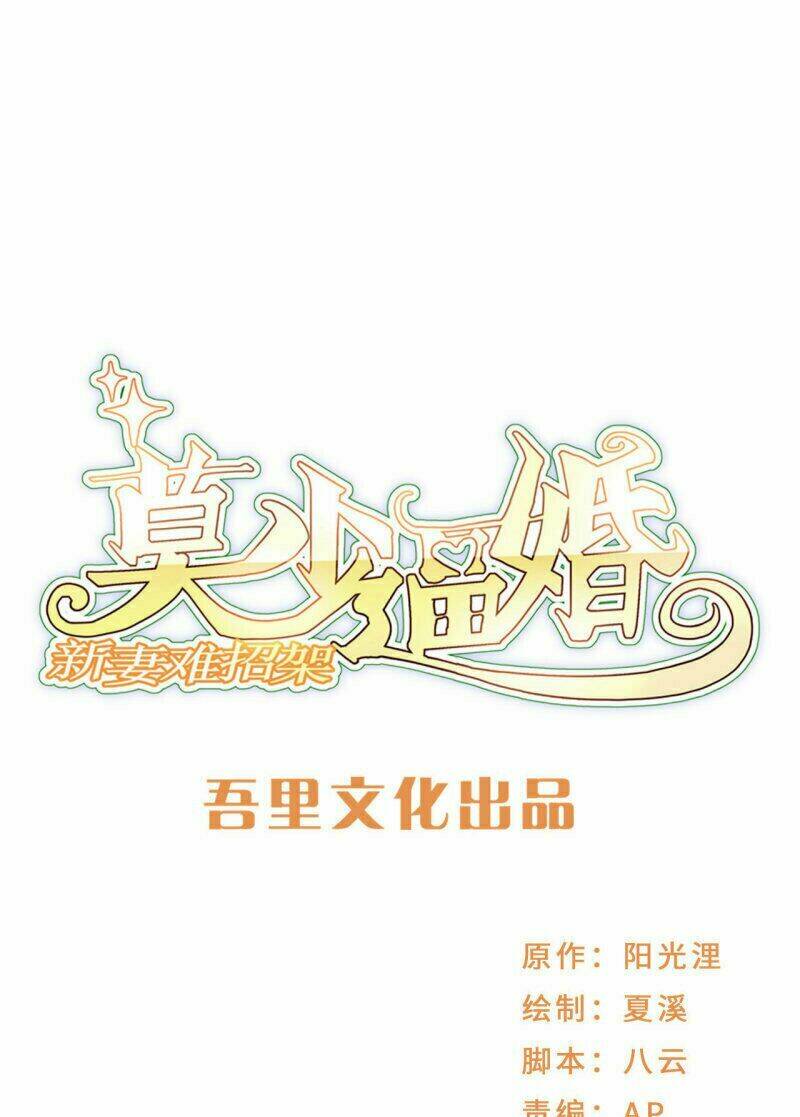 mạc thiếu bức hôn: vợ mới khó chống đỡ chapter 84 2