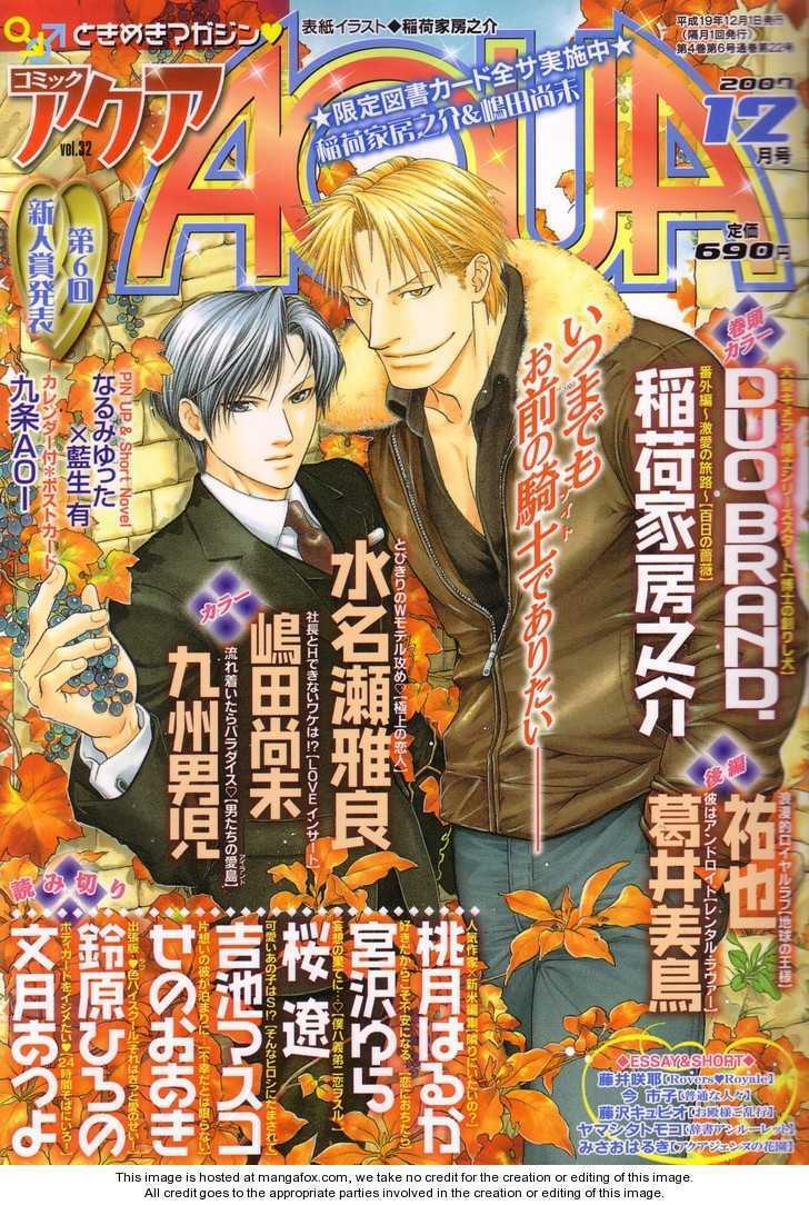 maiden rose chapter 11.5 6