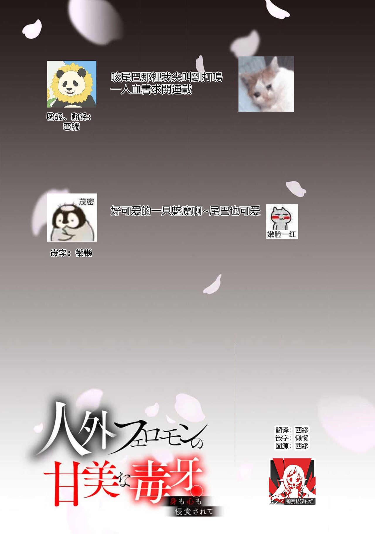 tuyển tập smut giữa người và thú nhân chapter 1.5 9