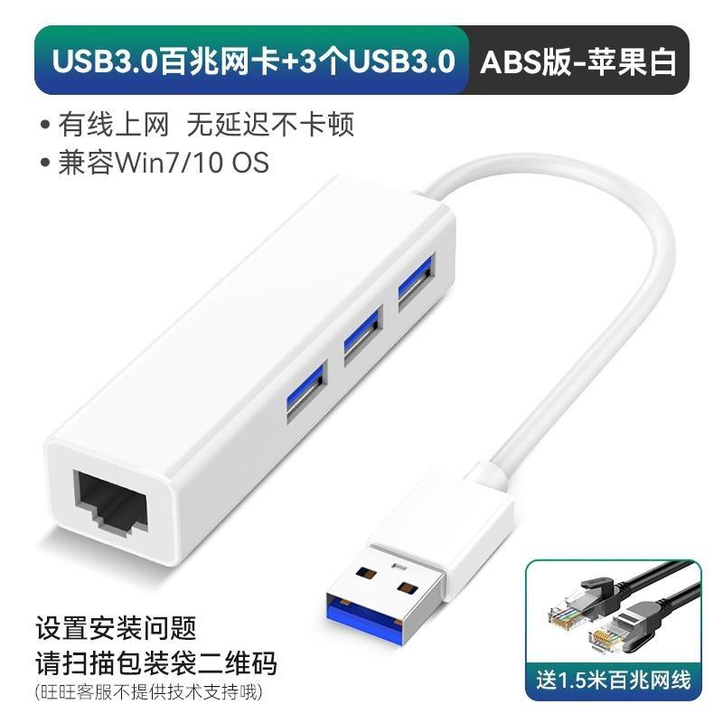 Đảm bảo chất lượng USB chuyển cổng mạng cáp mạng giao diện truyền RJ45 bên ngoài 3.0 có dây card mạng Gigabit đầu chuyển đổi laptop