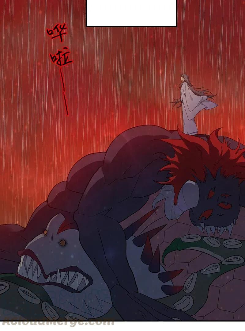 toàn bộ tu chân giới muội tử muốn bắt ta chapter 80.1 2