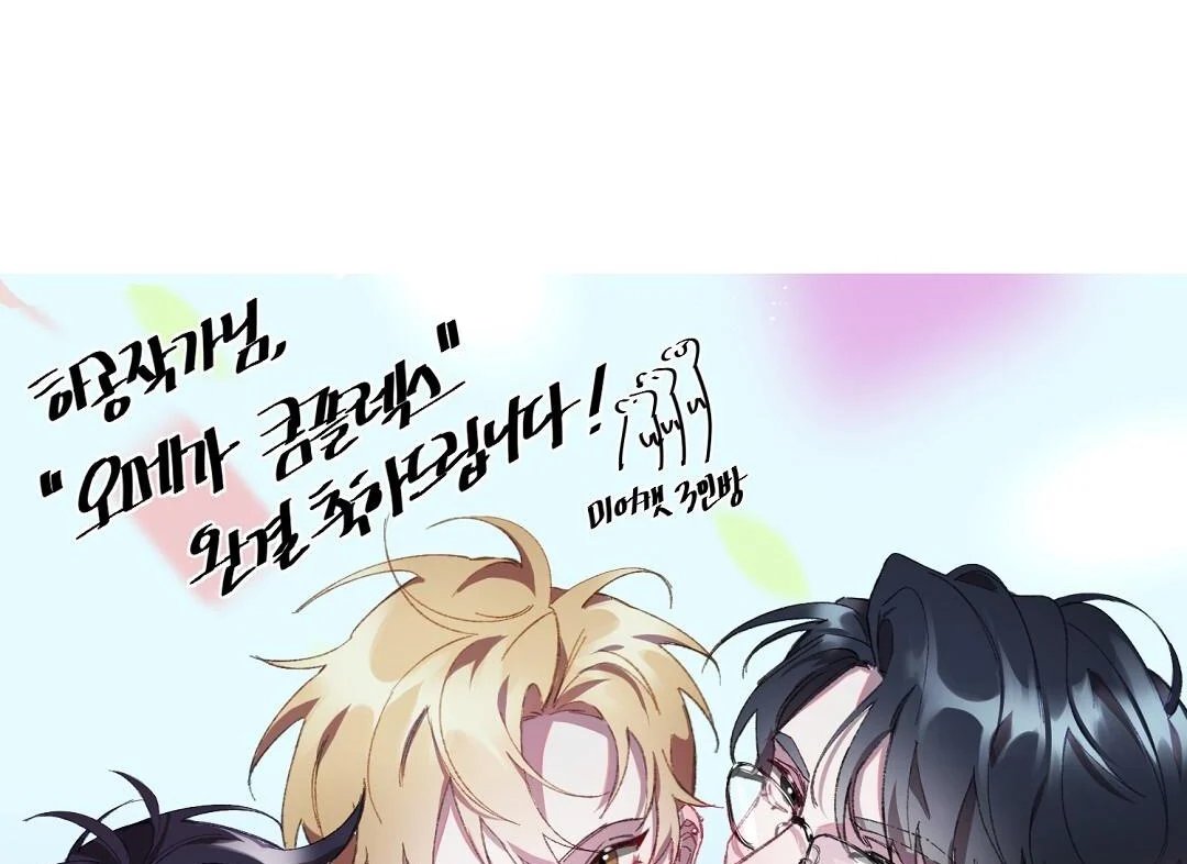 phức cảm tự ti của omega chapter 55 72