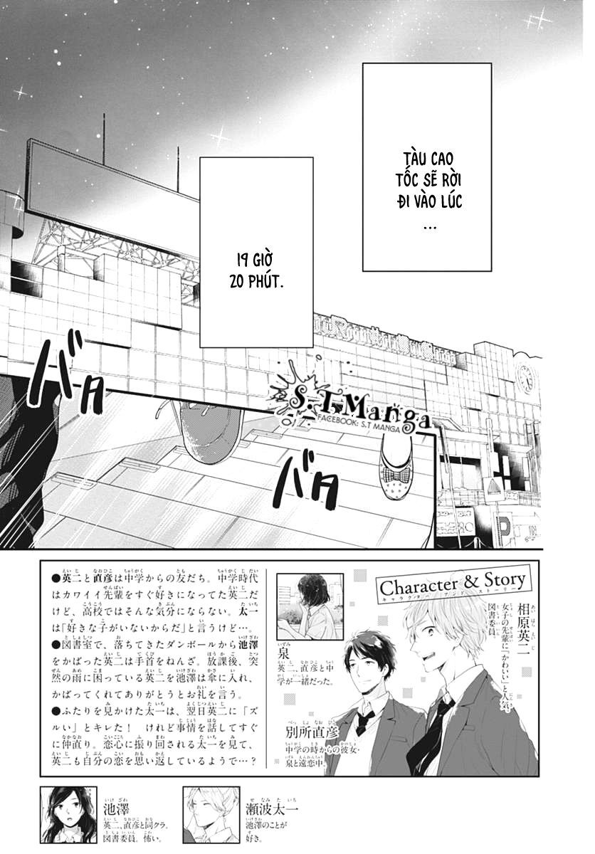 koi wo shiranai bokutachi wa chapter 2 1