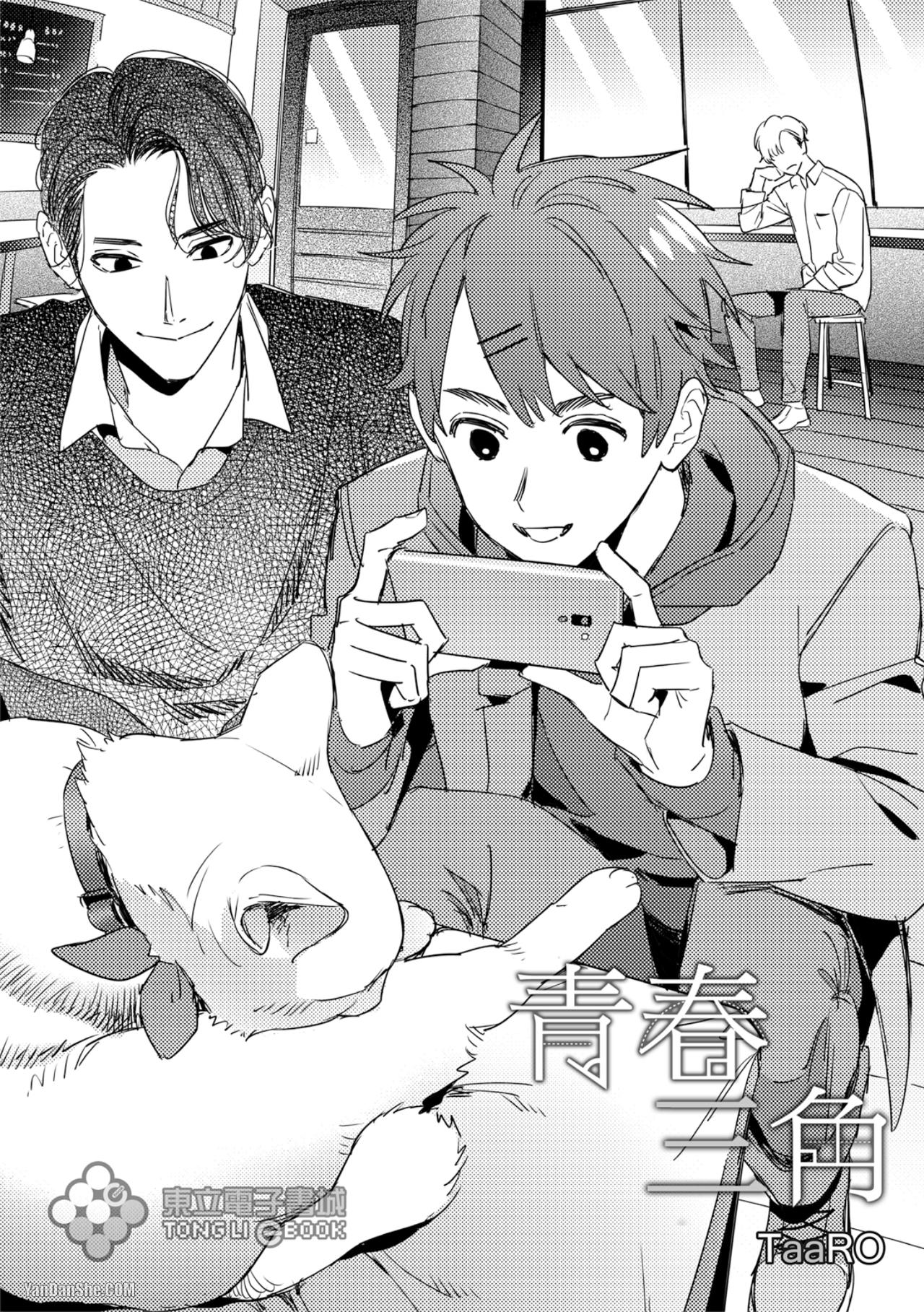 tam giác thanh xuân chapter 6 1