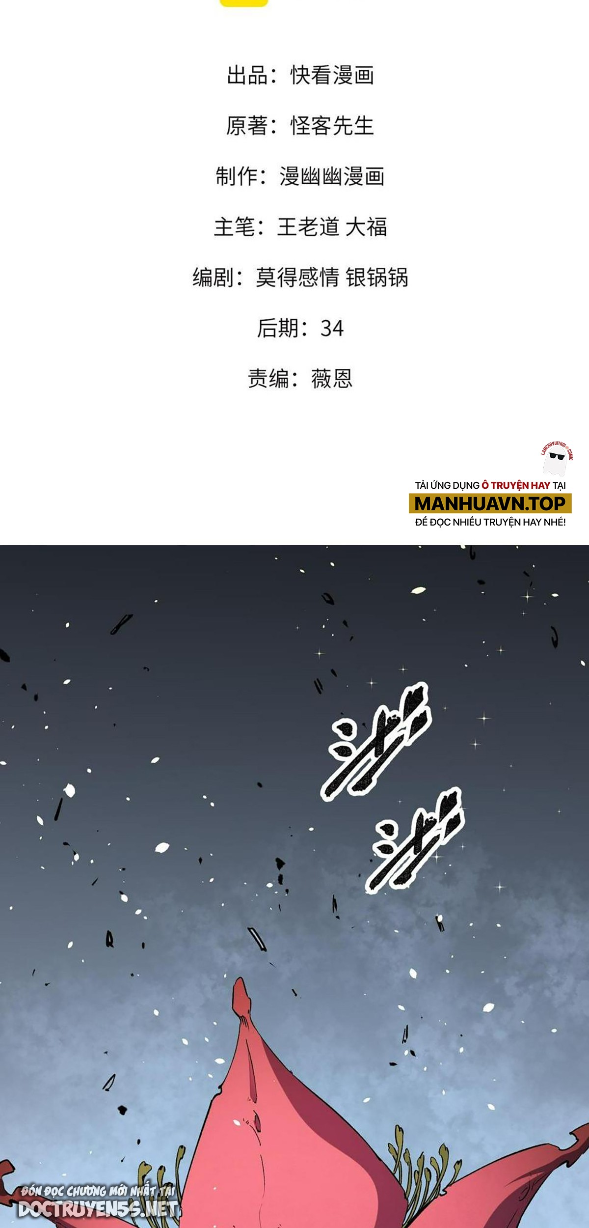 toàn dân chuyển chức: không có chức ta kết thúc thần minh chapter 32 3