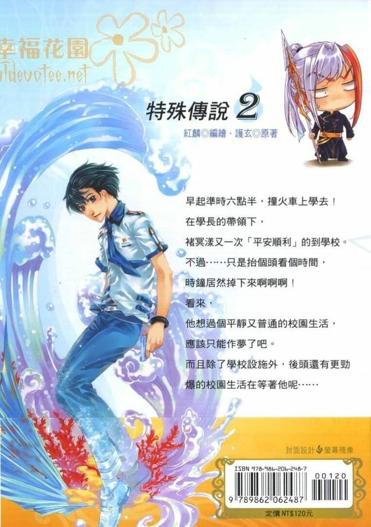 đặc thù truyền thuyết chapter 12 3