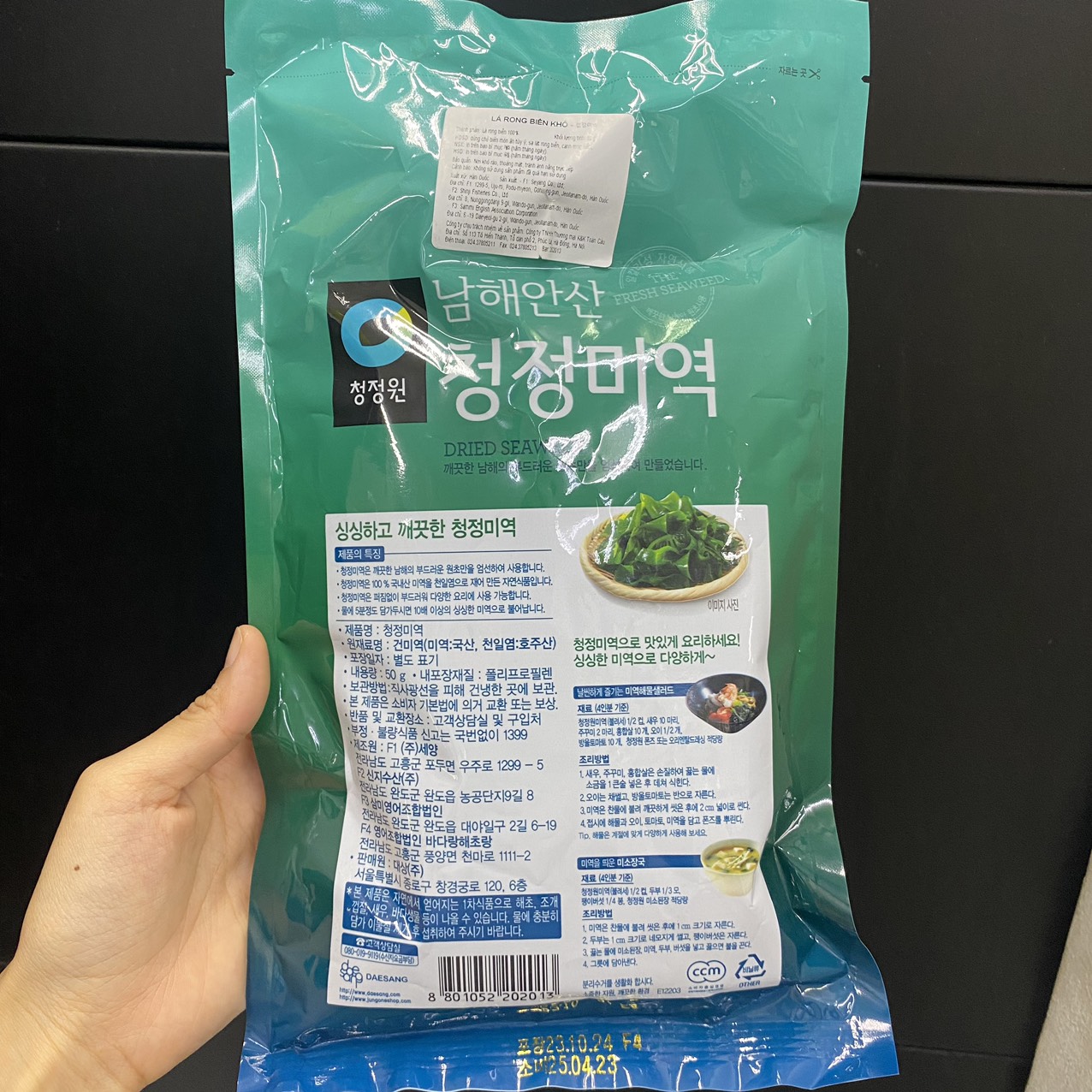 Rong Biển Khô Nấu Canh Daesang Hàn Quốc Gói 50G / 대상) 청정미역 50G