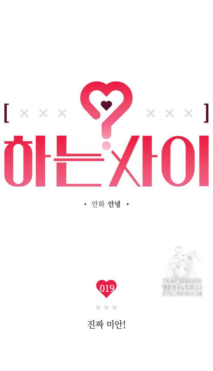 Mối Quan Hệ Đặc Biệt chapter 19.1 20