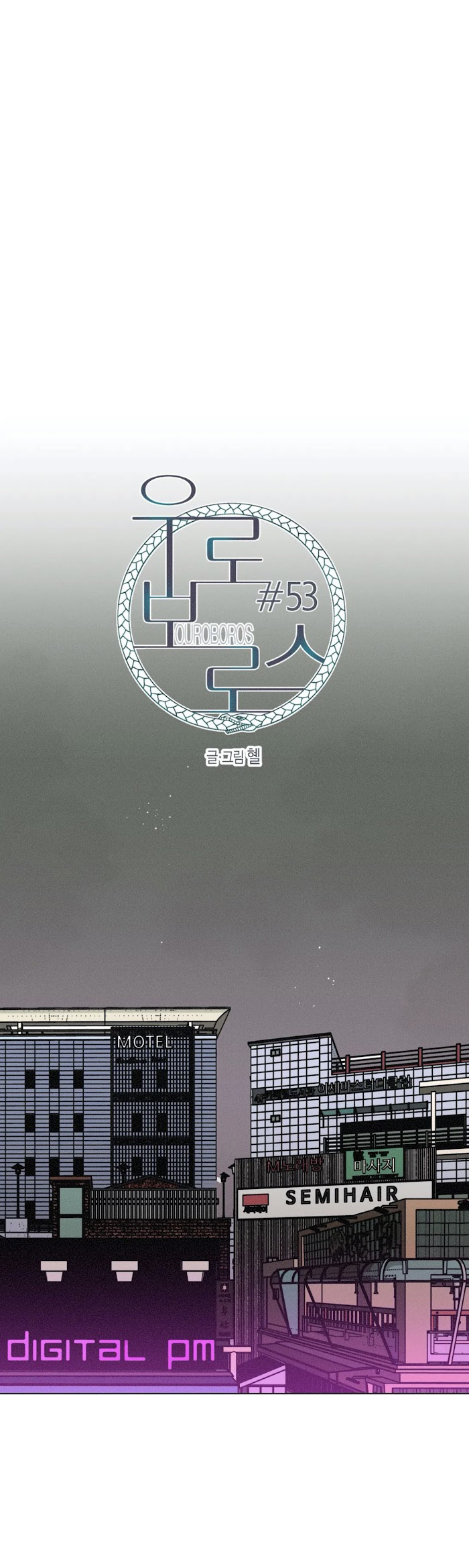 ouroboros chapter 53 4