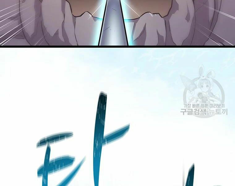 arcane sniper chapter 53 4