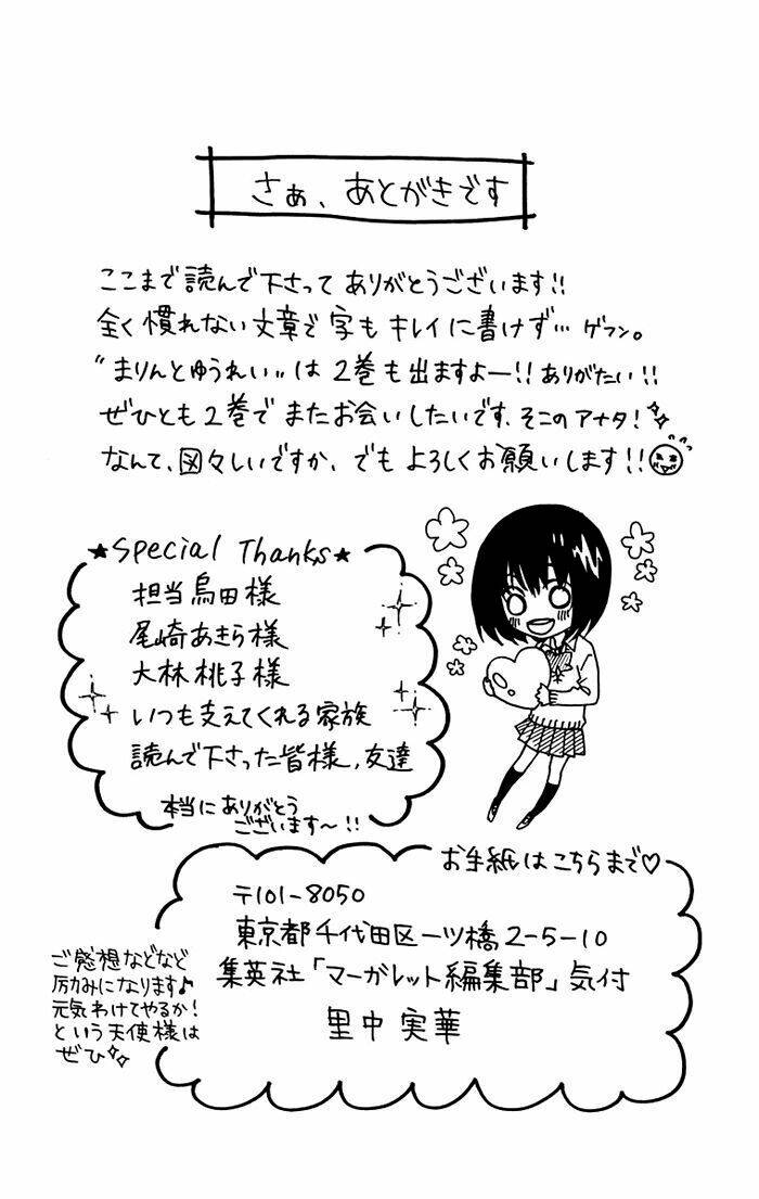 marin to yuurei chapter 7.1 5