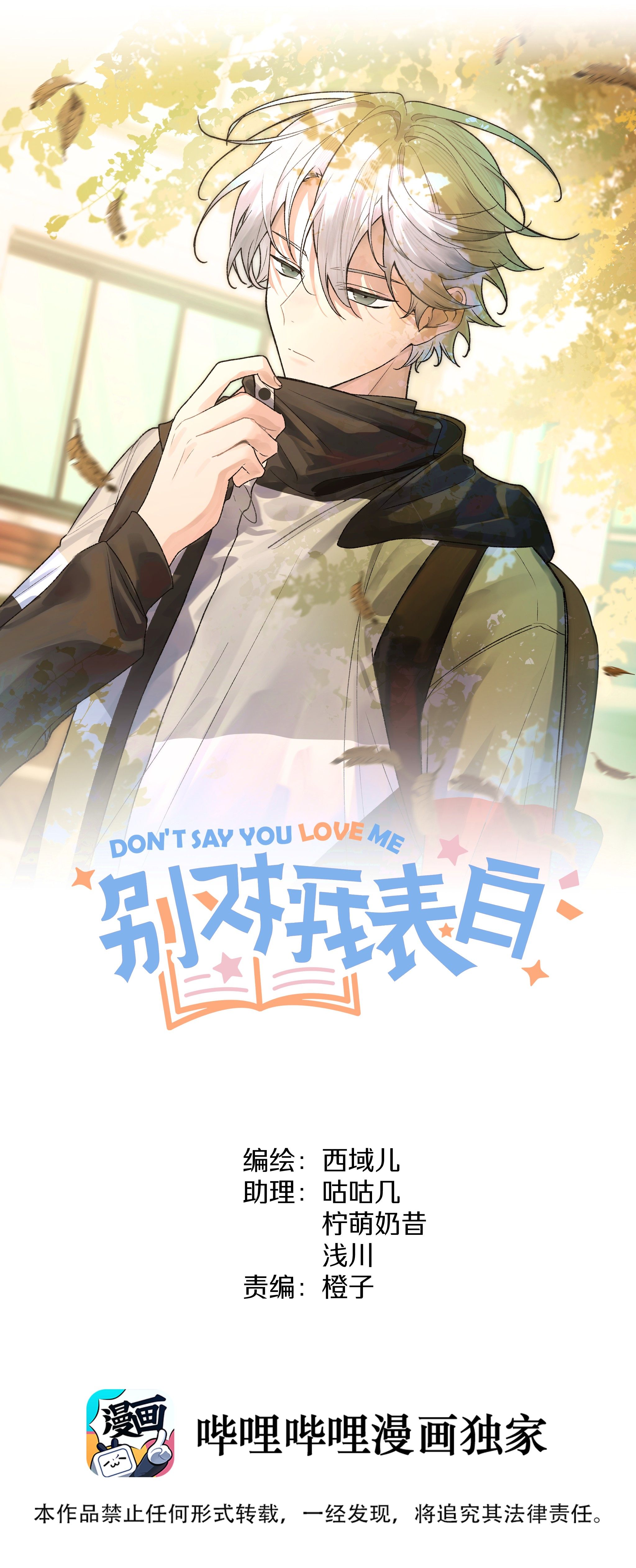 Don't Say You Love Me - Đừng Nói Yêu Tôi chapter 70