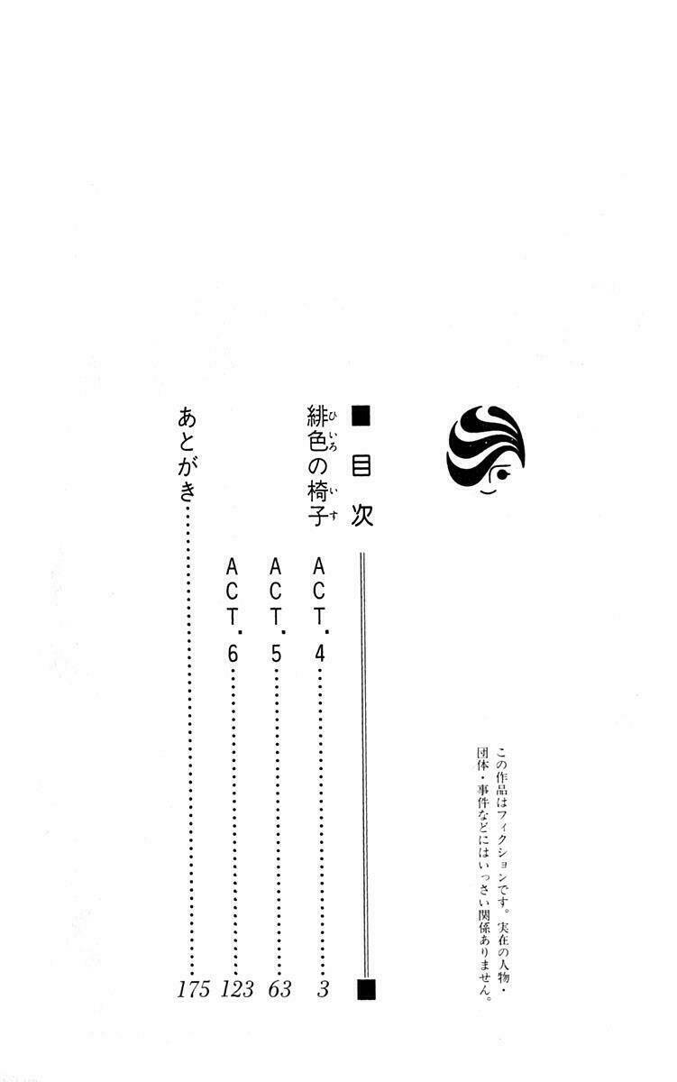 hiiro no isu chapter 4 5