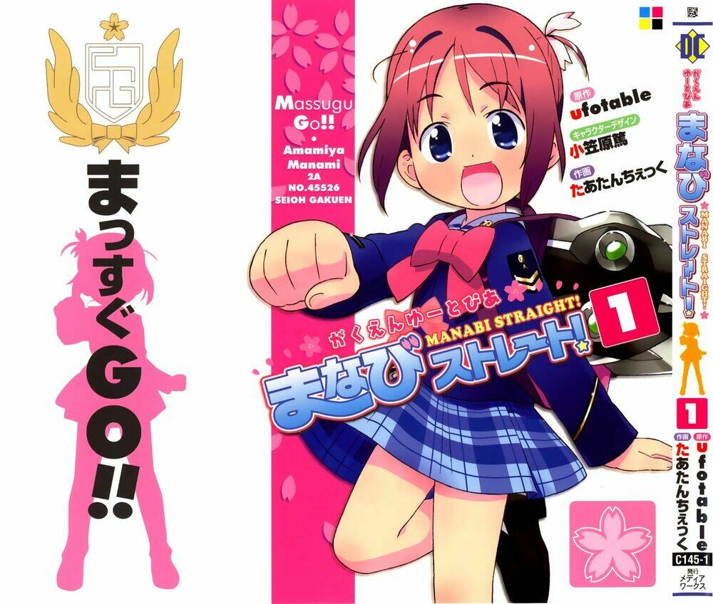 manabi straight! chapter 1 1