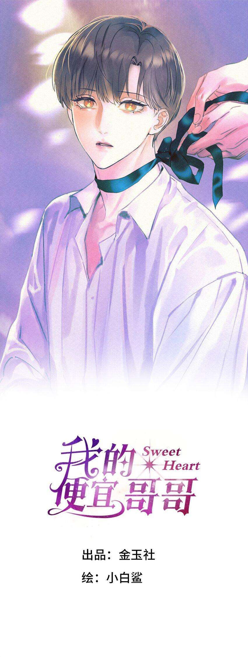 anh trai rẻ tiền của tôi chapter 19 1