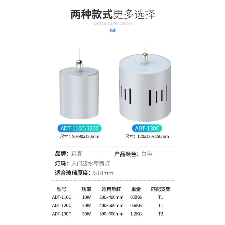 Đèn led Treo SUNSUN ADT-120C - đèn led thủy sinh - hồ cá cảnh - shopleo