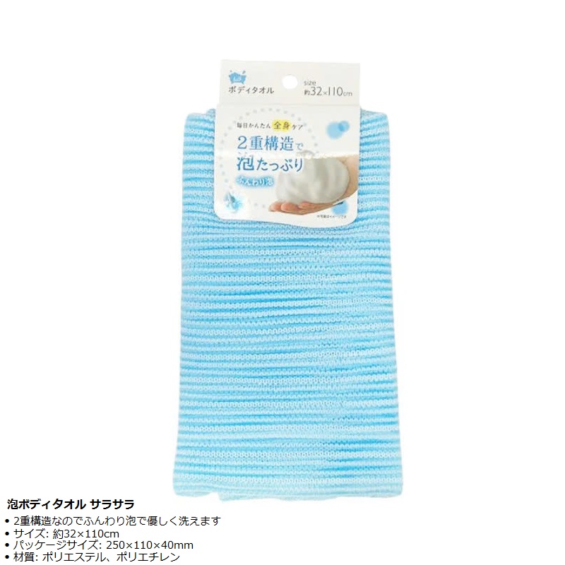 Khăn tắm kỳ lưng tạo bọt mịn 32x110cm - Hàng nội địa Nhật Bản nhập khẩu chính hãng