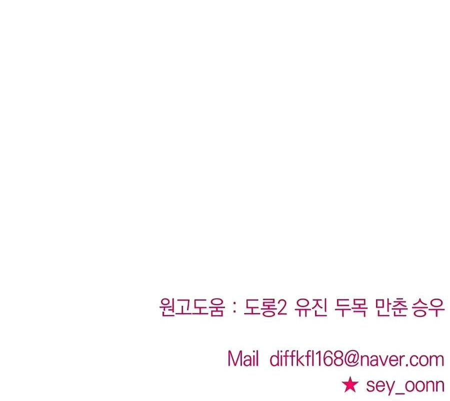 phản diện thuần túy chapter 38.2 68