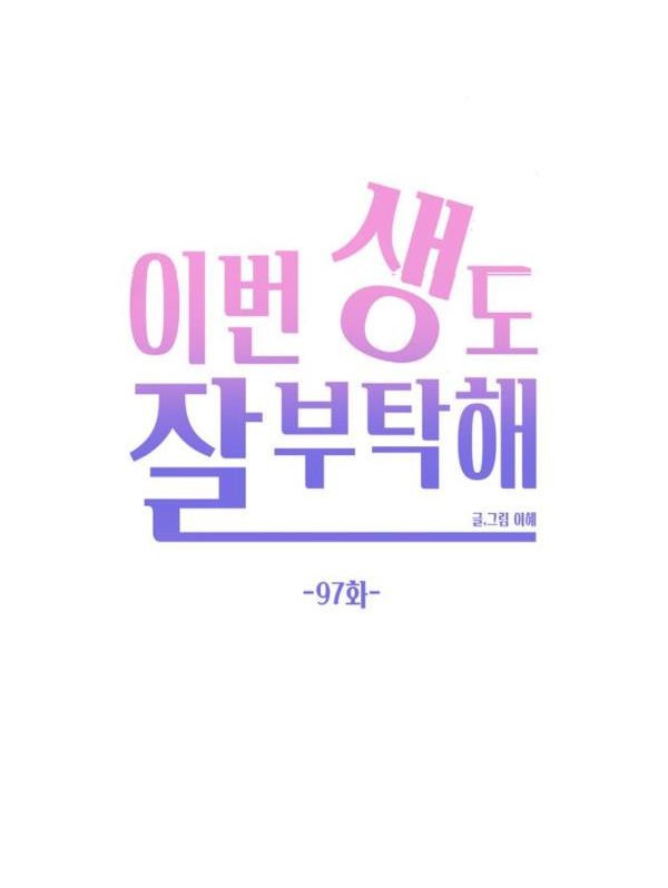 hẹn gặp anh ở kiếp thứ 19 chapter 97 44