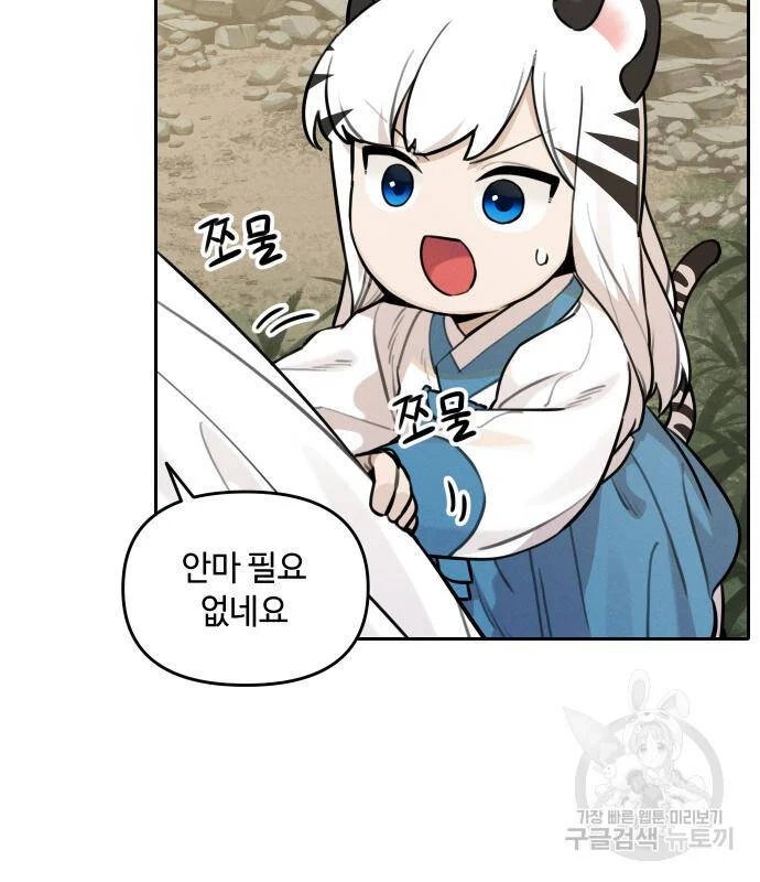 sự lụi tàn của usuzumi chapter 94 6