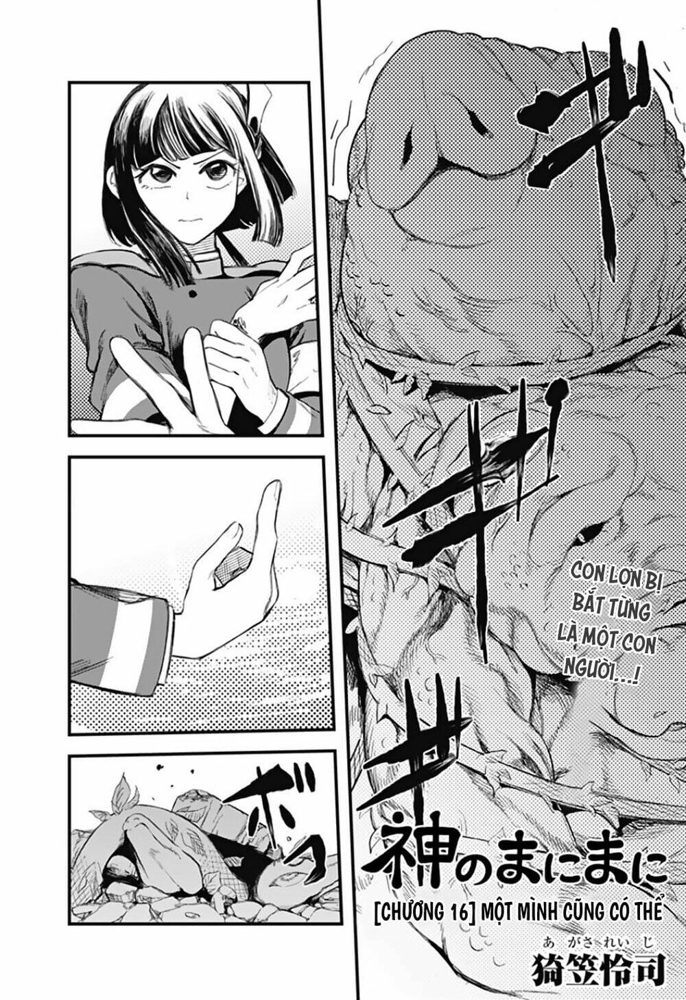 kami no manimani chapter 16 3