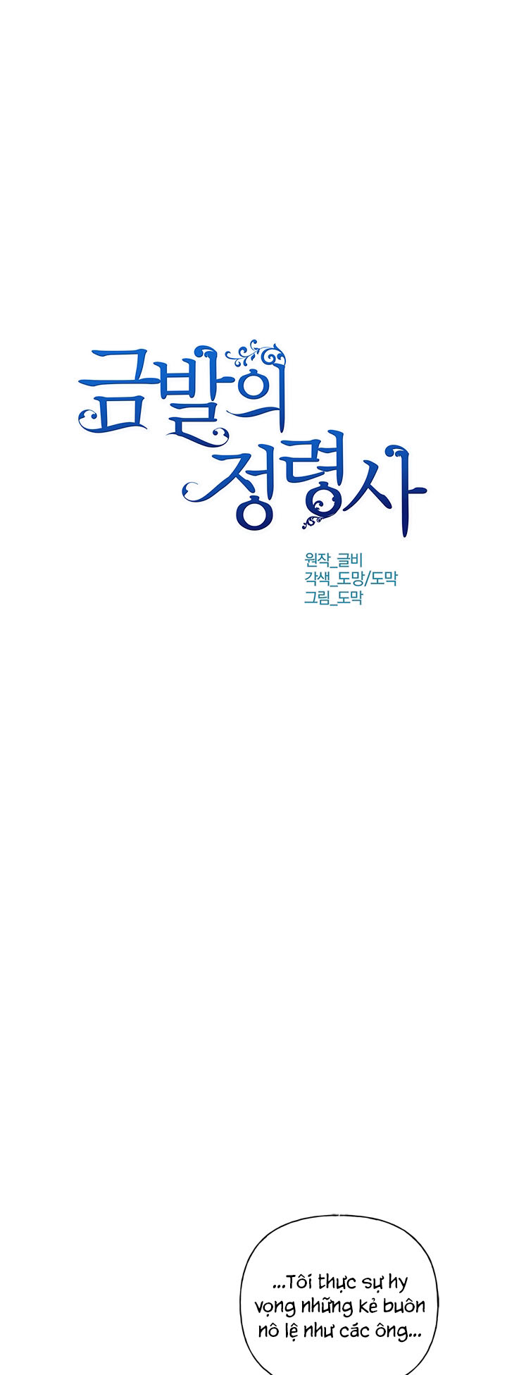 nhà nguyên tố tóc vàng chapter 34 1