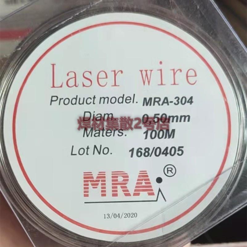 Dây Hàn Laser Inox Er304 0.2/0.3/0.4/0.5/0.6mm-2kg hàn khuôn Laser